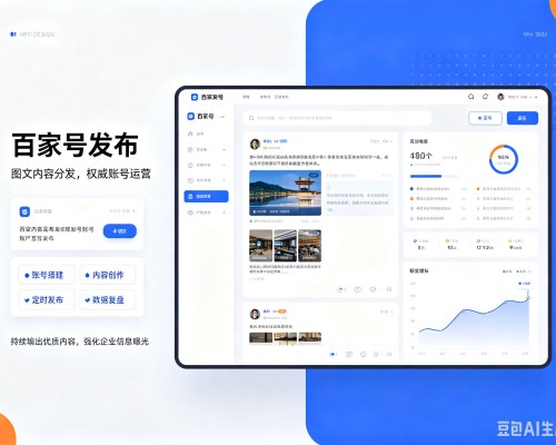 高坪百家号信息发布代运营